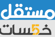 التسجيل على خمسات و مستقل