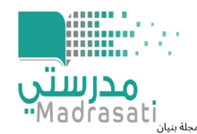 منصه مدرستي