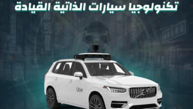 17 تكنولوجيا سيارات الذاتية القيادة